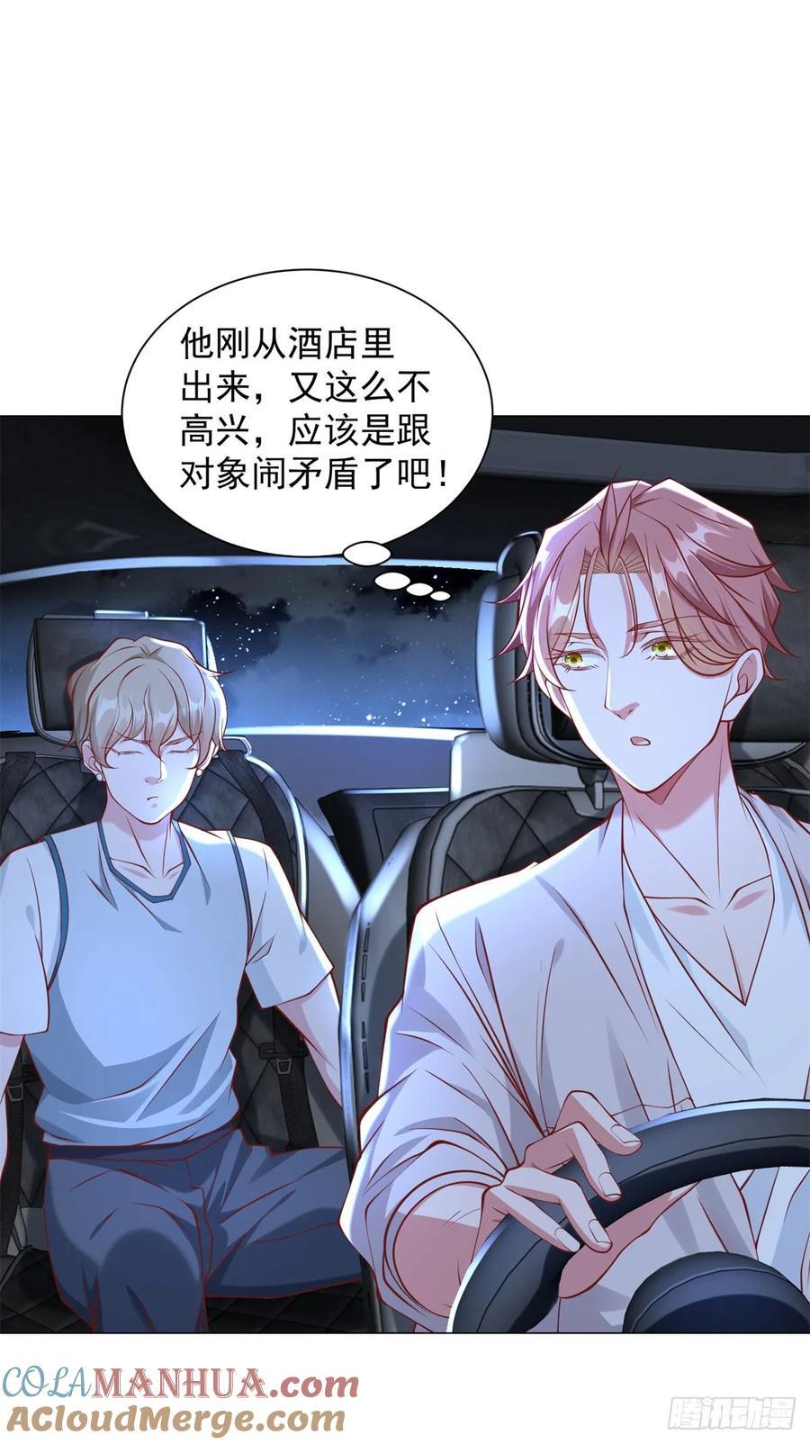 第46话 有什么想不开的16