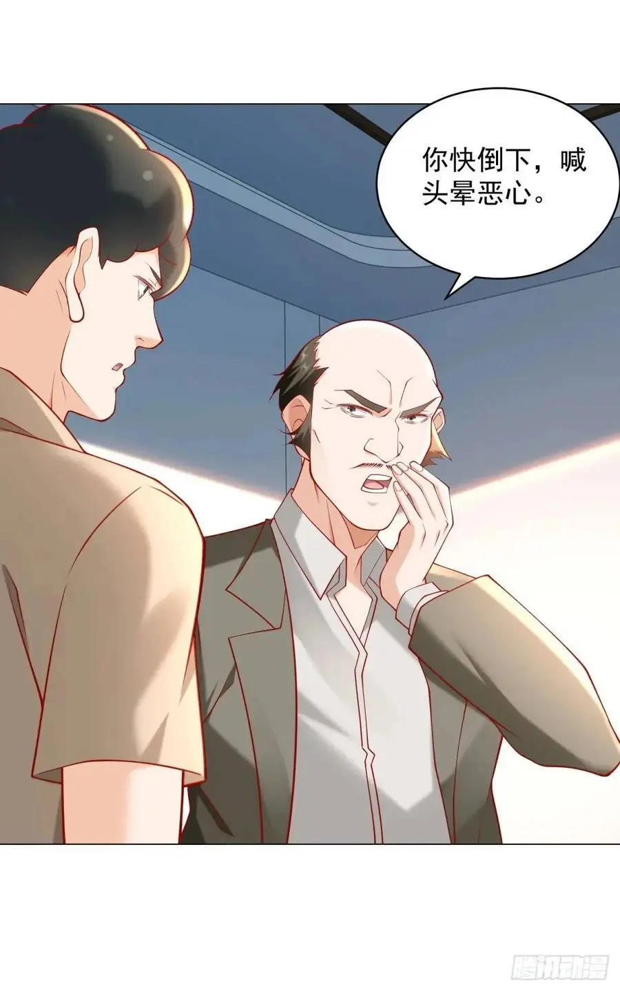 第86话 逆子25
