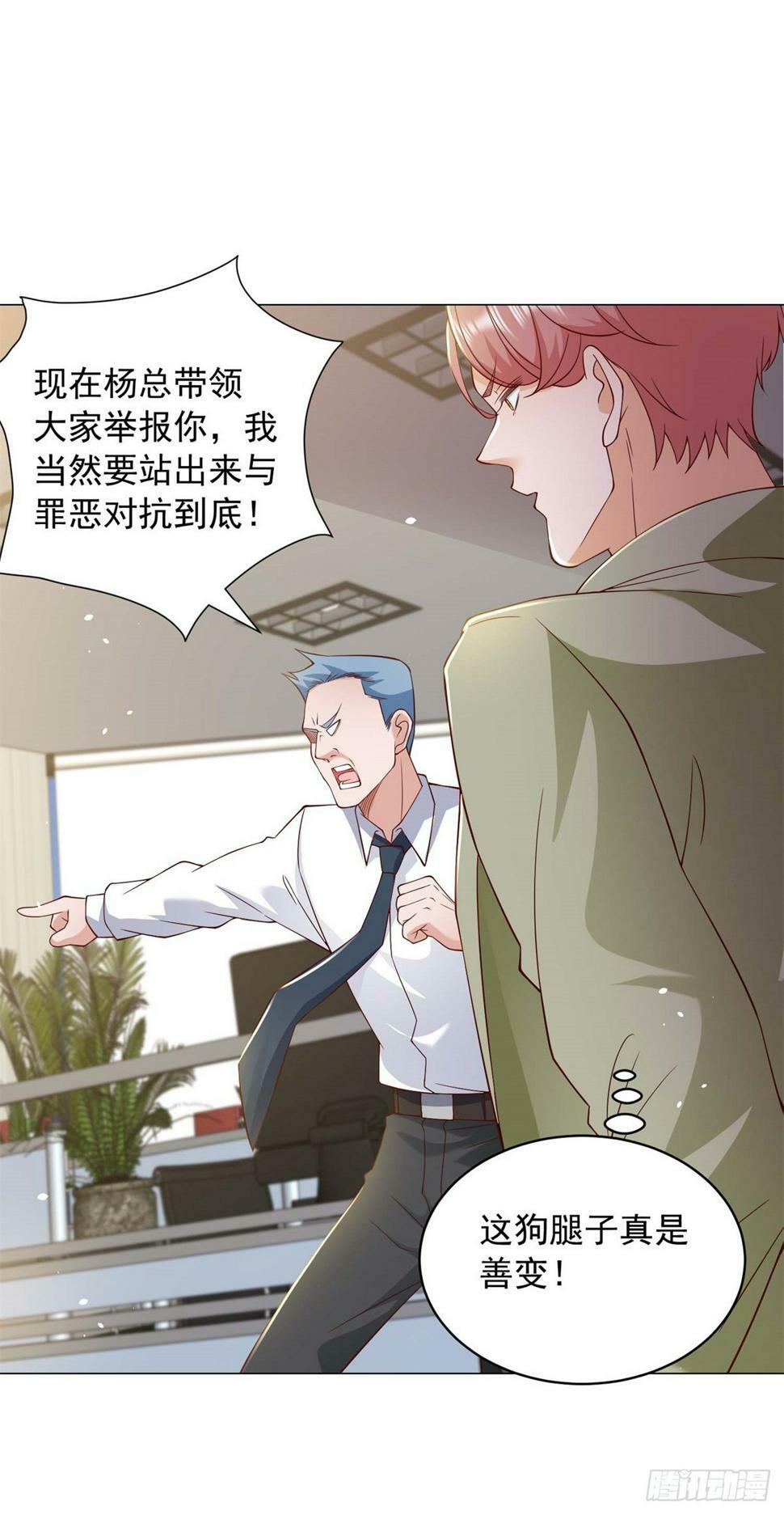 第8话 狗腿子真是善变8