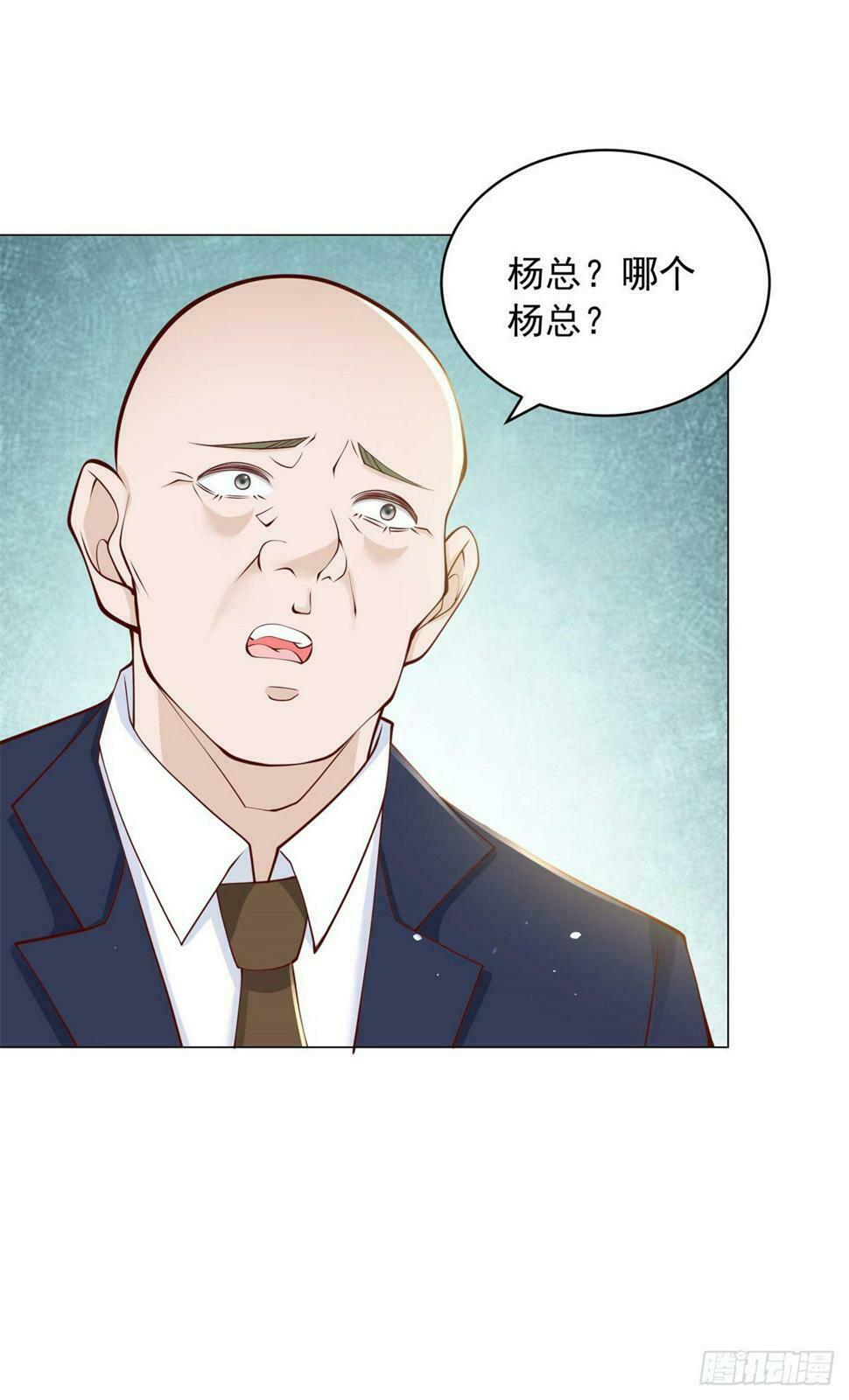 第7话 杨辰你毁了我8
