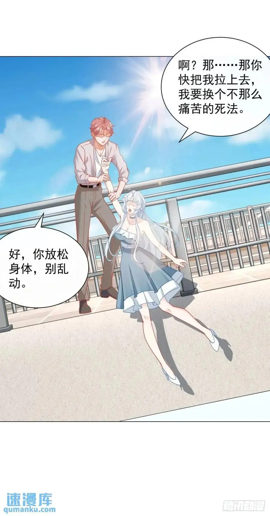 第88话 千金大小姐7