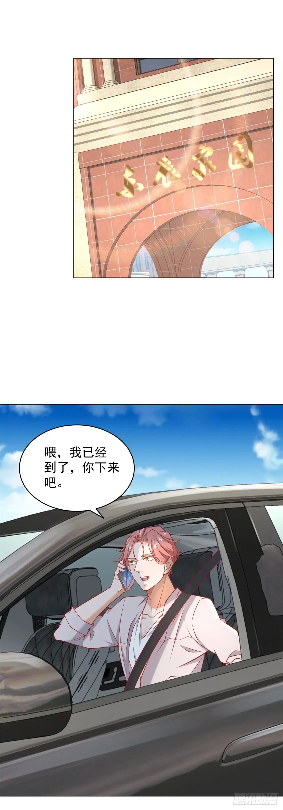 第112话 职场弱鸡33
