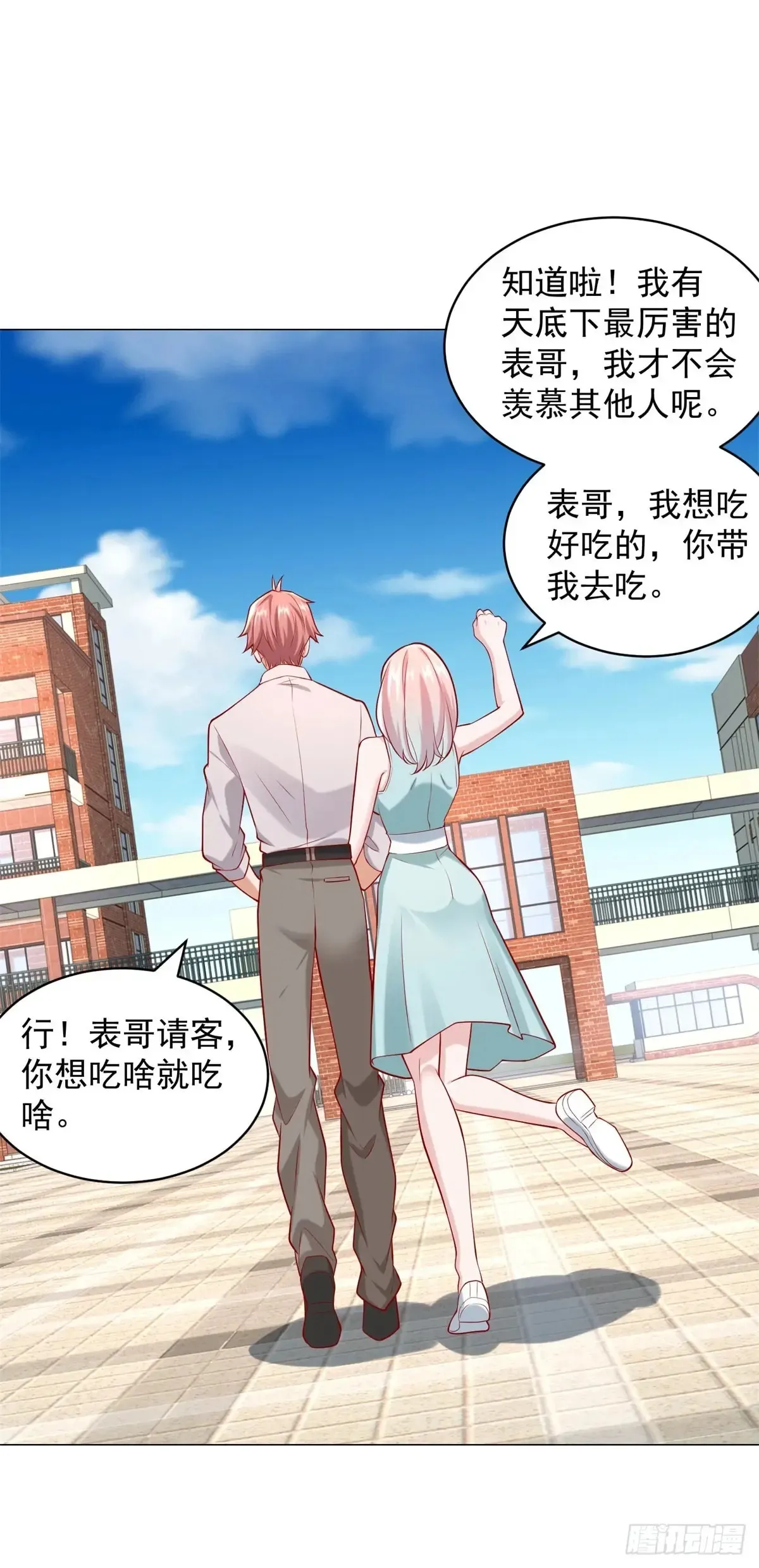 第114话 一个破手机而已27