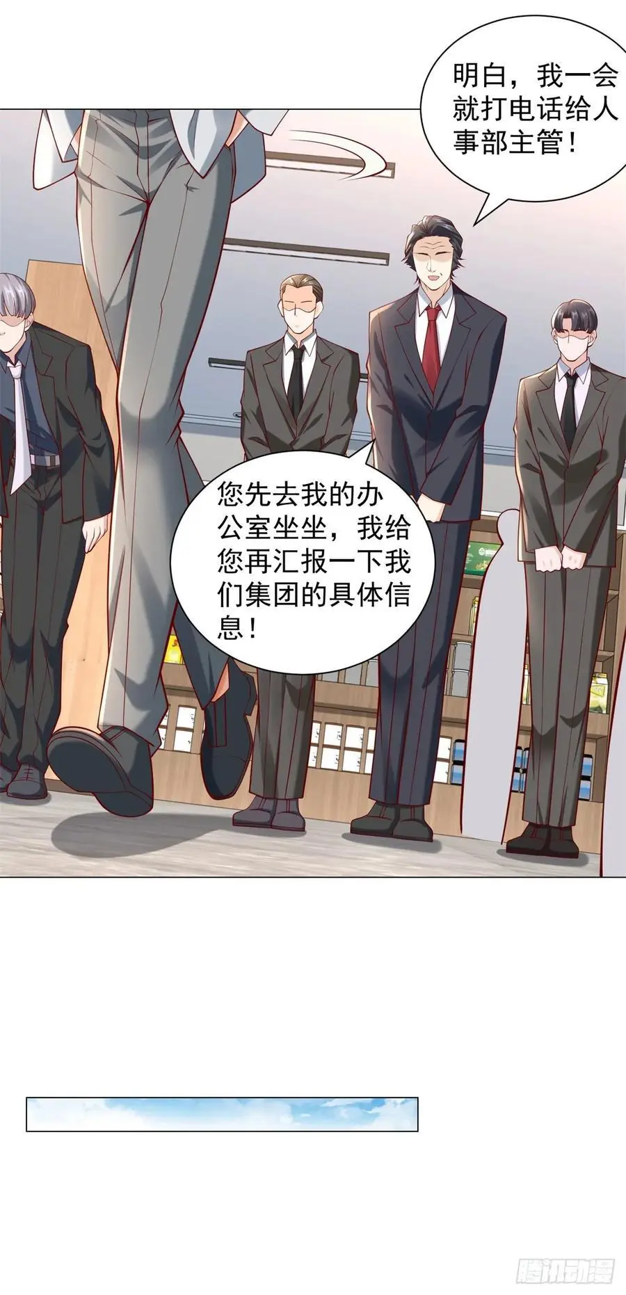 第91话 你有未婚妻？9