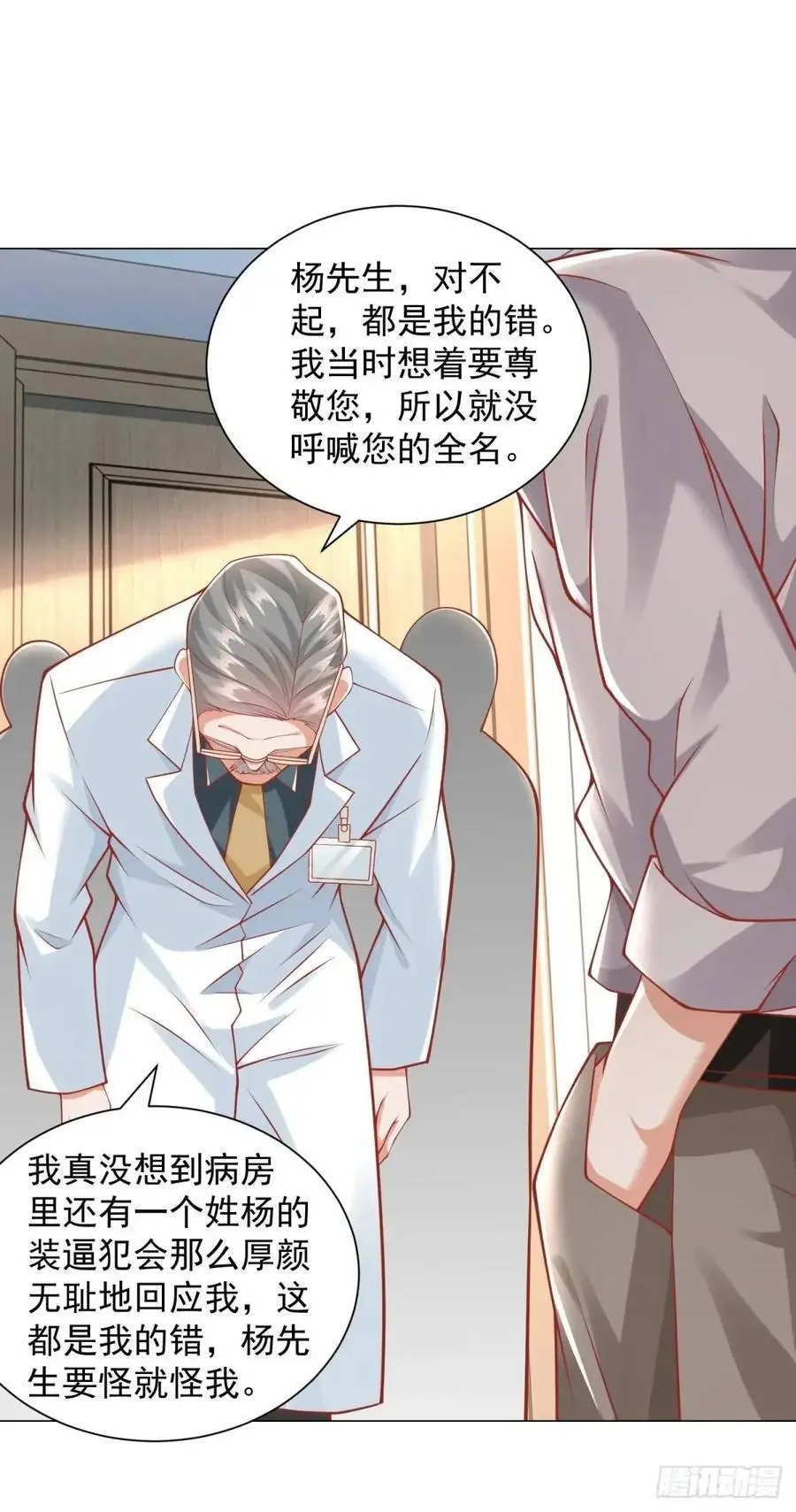 第85话 不过放过你5