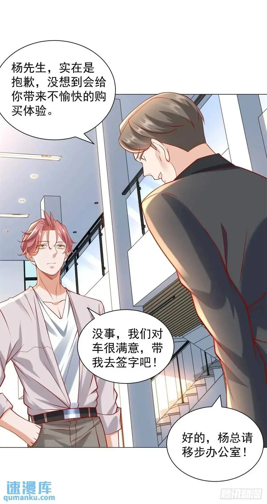 第71话 想认识车主19