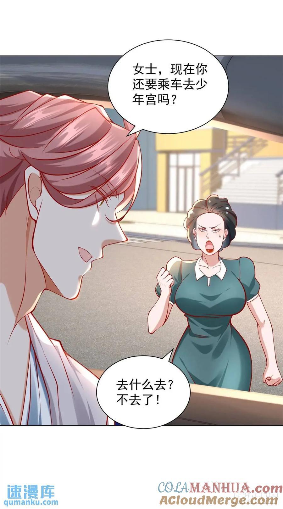 第66话 金牌女秘书28