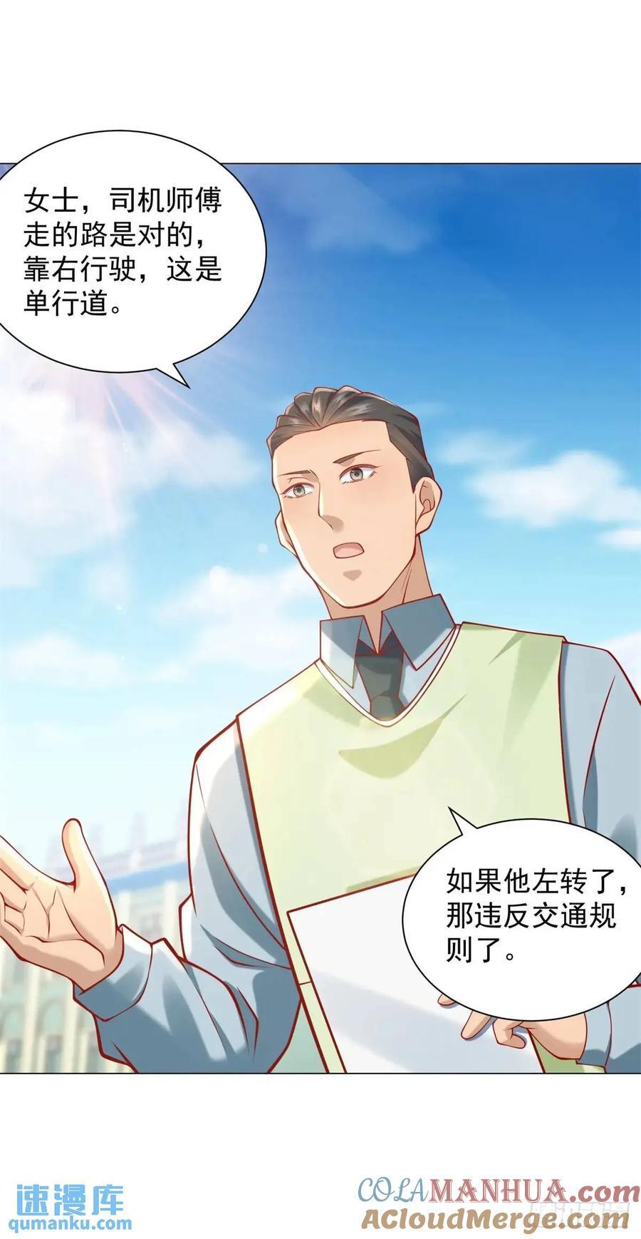 第66话 金牌女秘书26