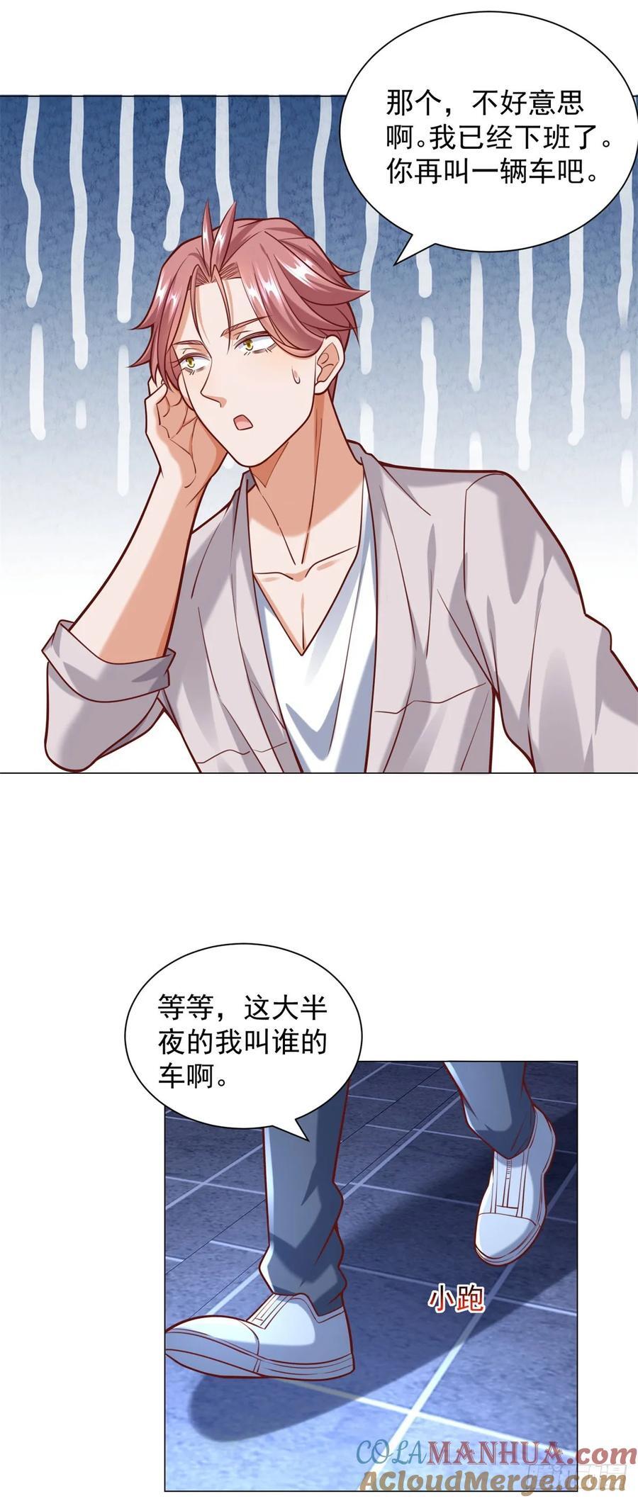 第47话 直播间风云2