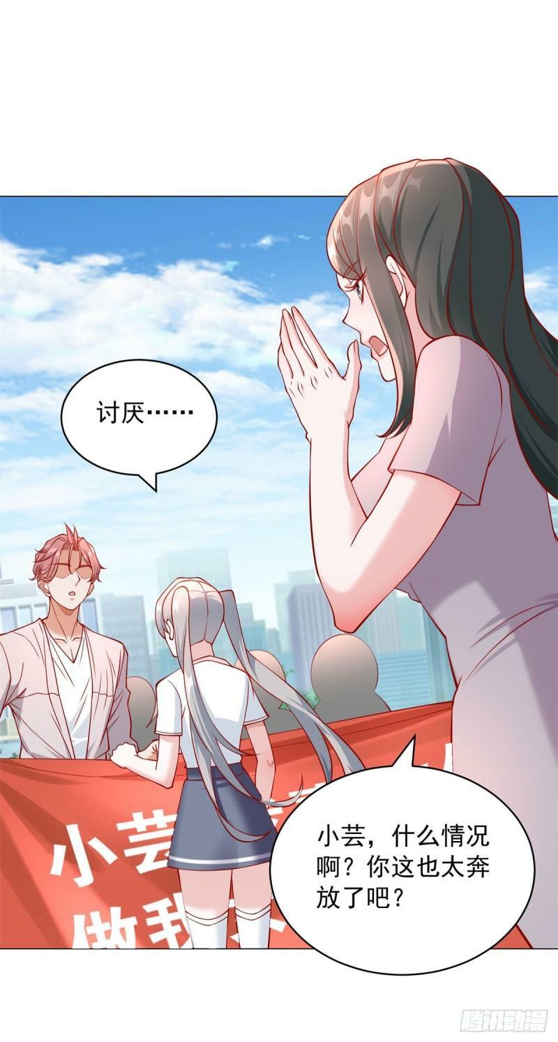 第29话 拿老子当气氛组5