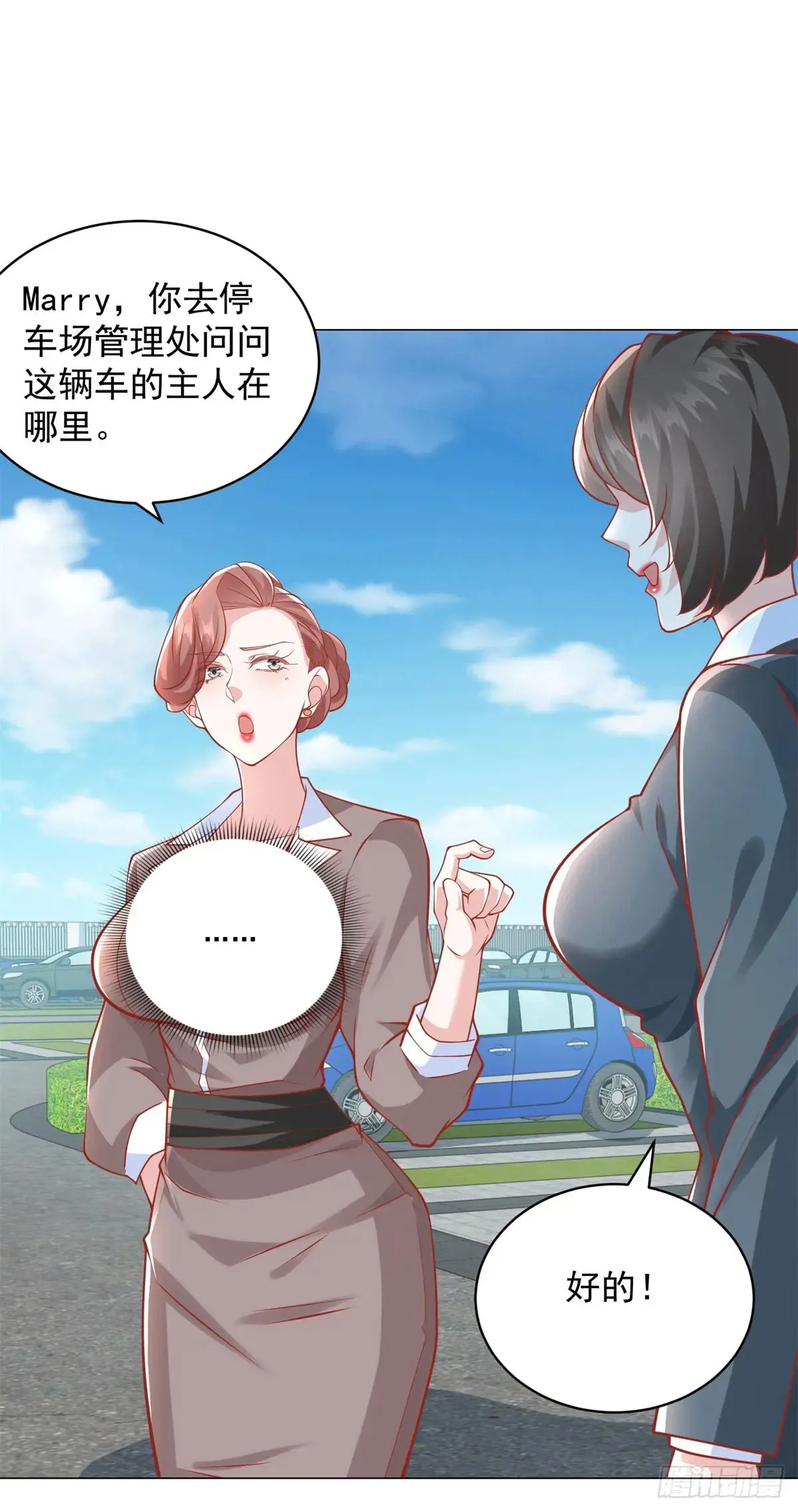 第109话 杨辰怎么可能是司机30