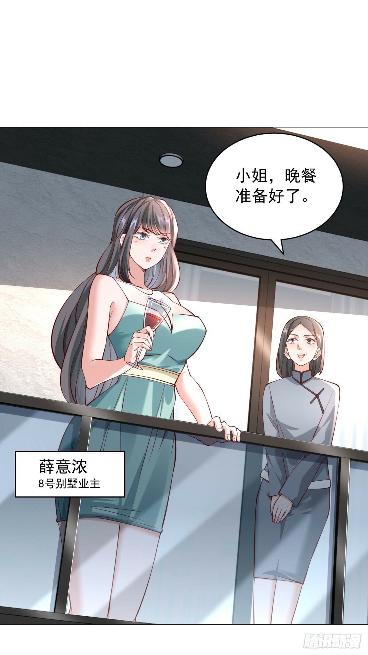 第15话 邻居的特殊关心8