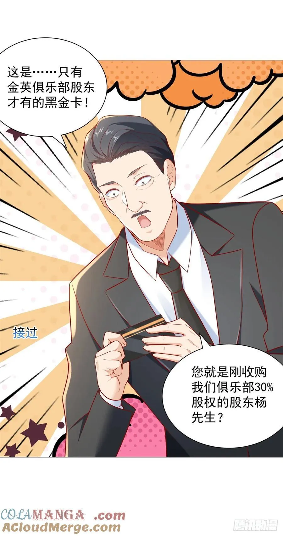 第118话 抢个场地不过分吧！18