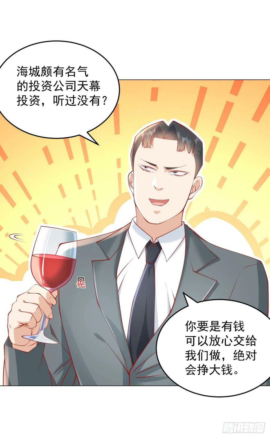 第39话 千金难买心头爱27