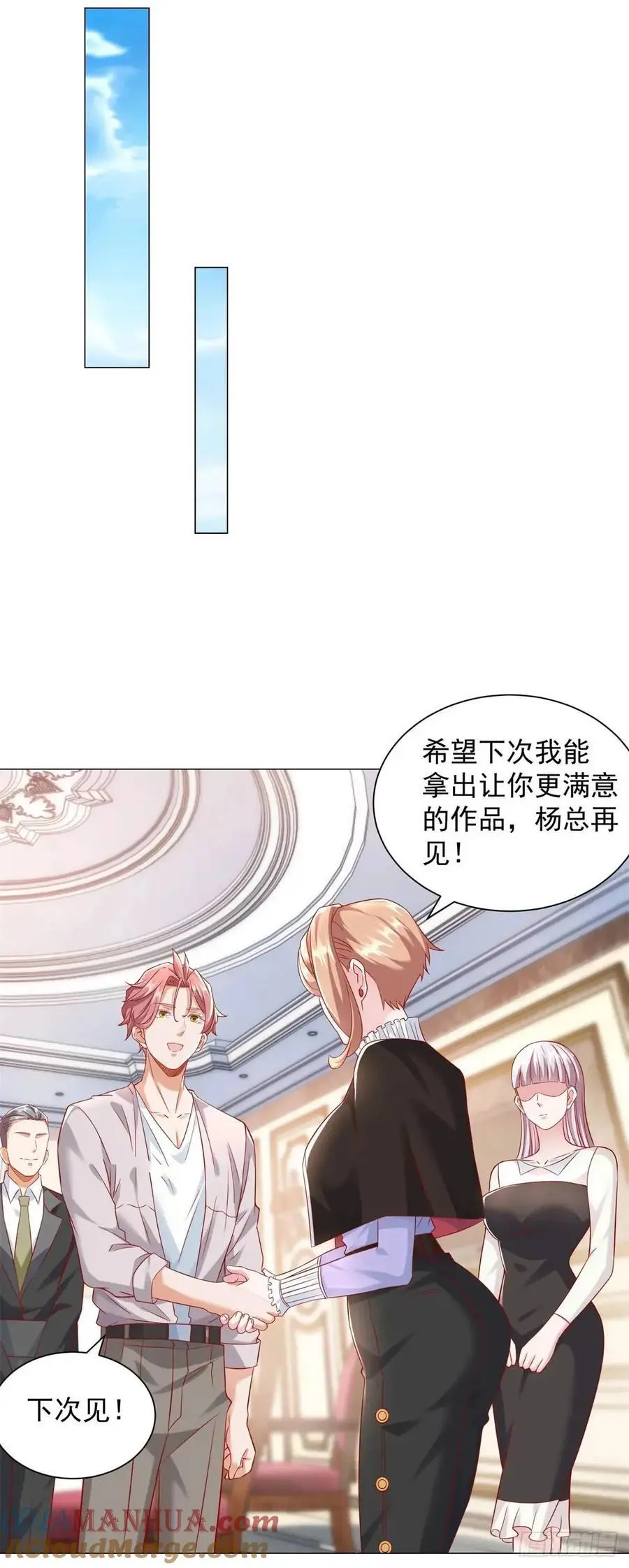 第77话 可惜我配不上他6
