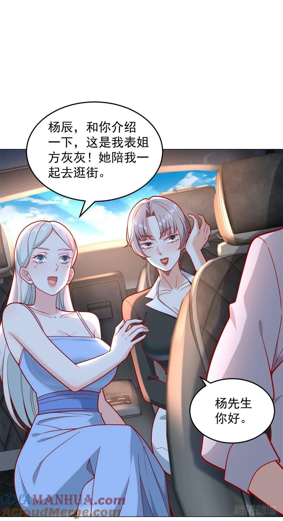 第35话 再遇王佳怡2