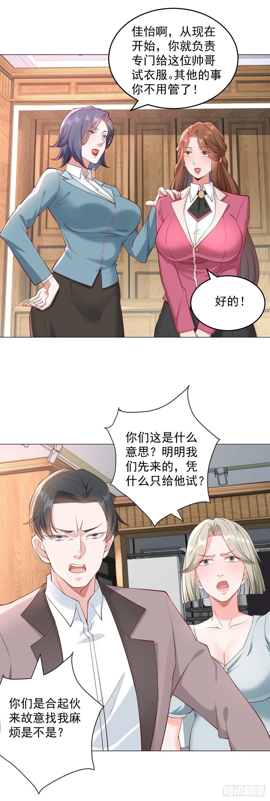第37话 你有钱你买5