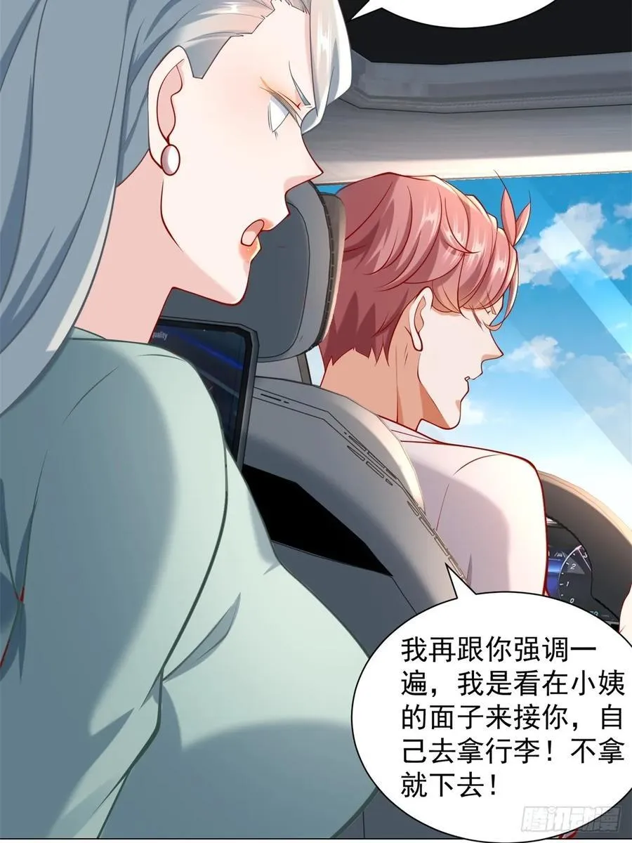 第100话 奖励一个亿47