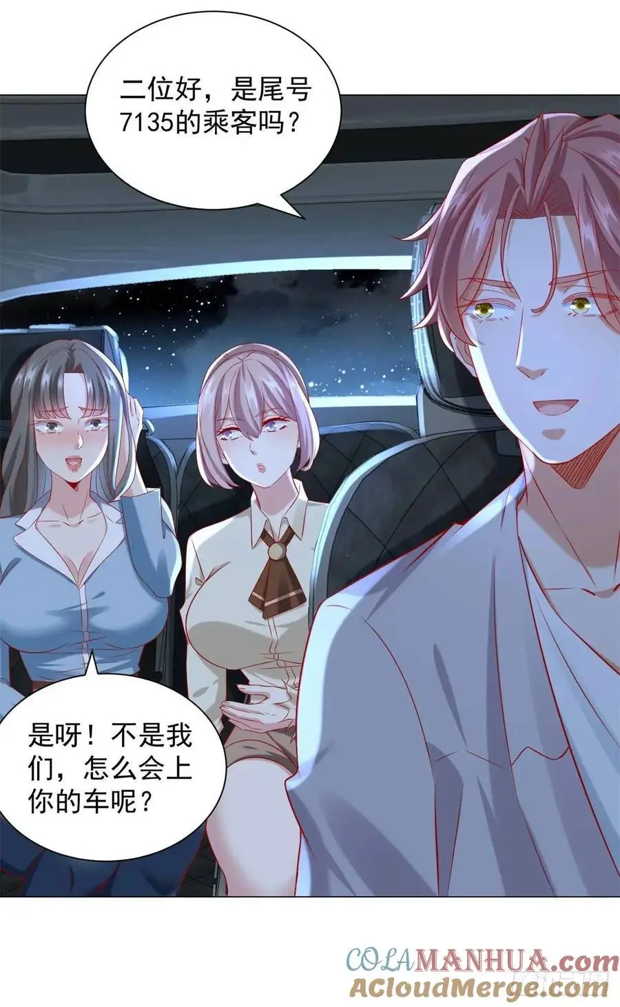 第81话 版权费谈判8