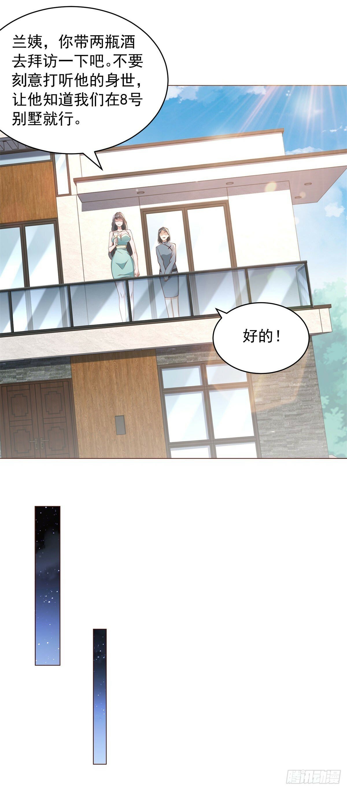 第15话 邻居的特殊关心12