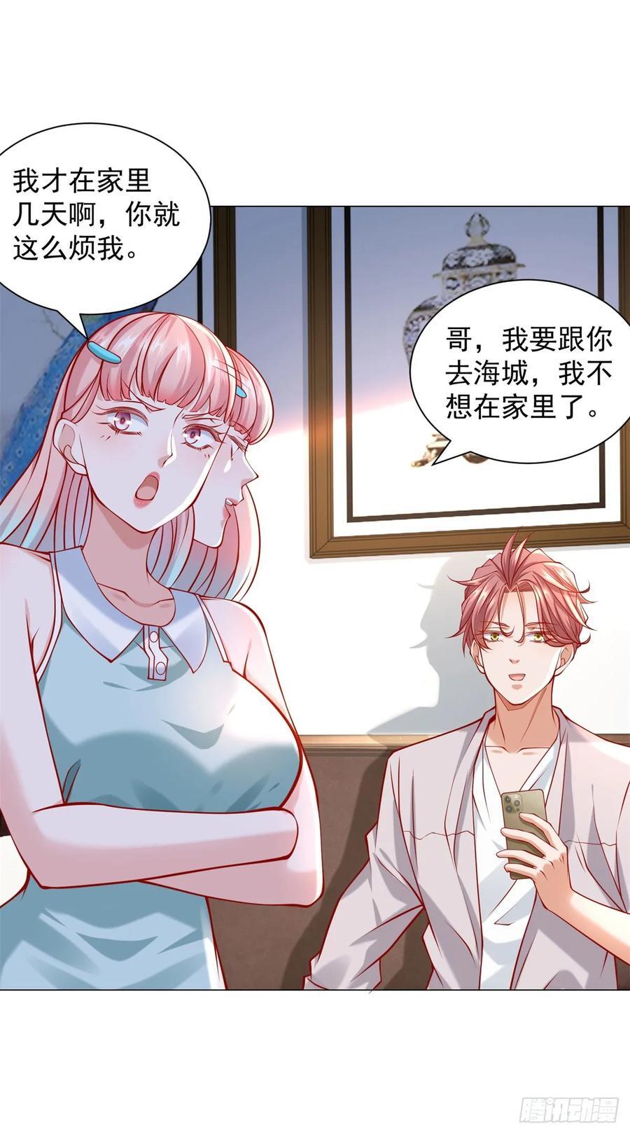 第48话 意想不到的相亲对象27