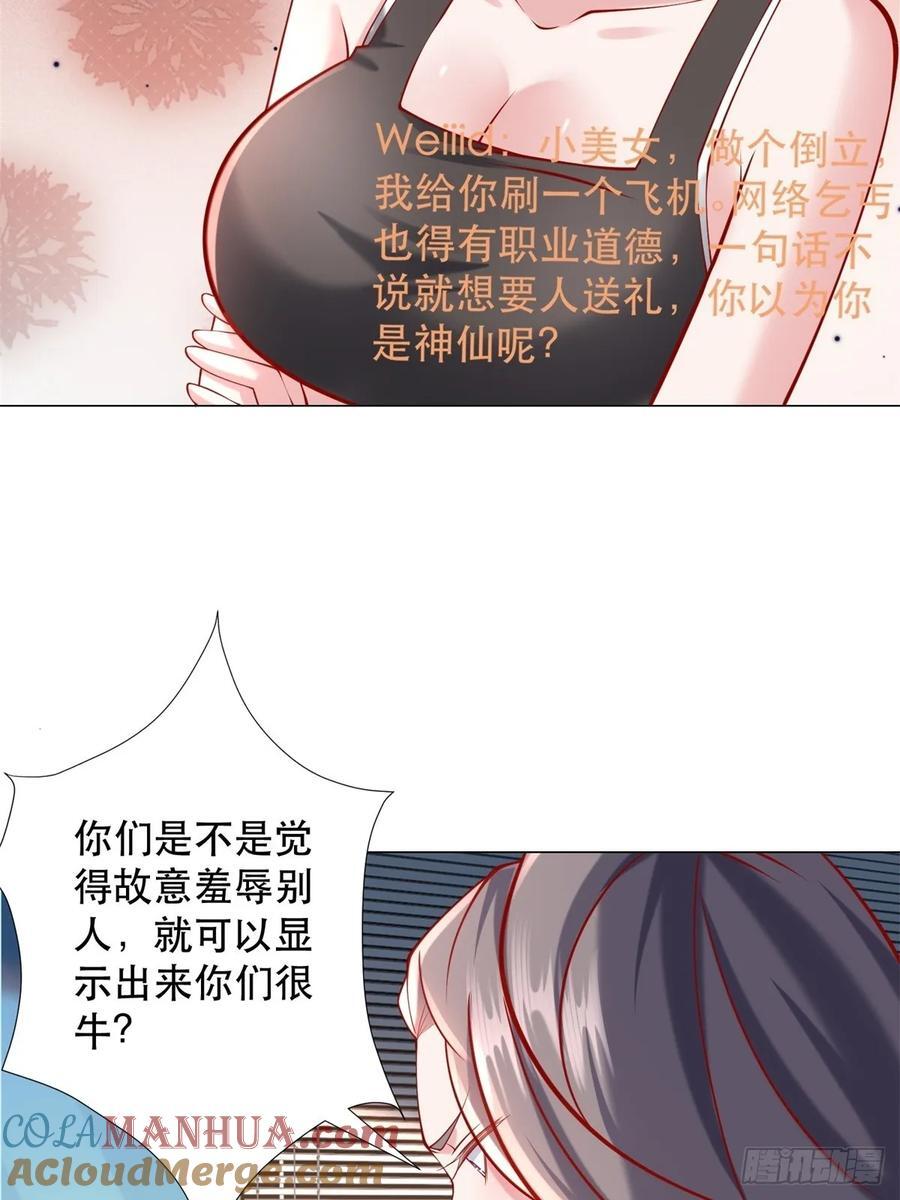 第56话 扑上来的花蝴蝶34