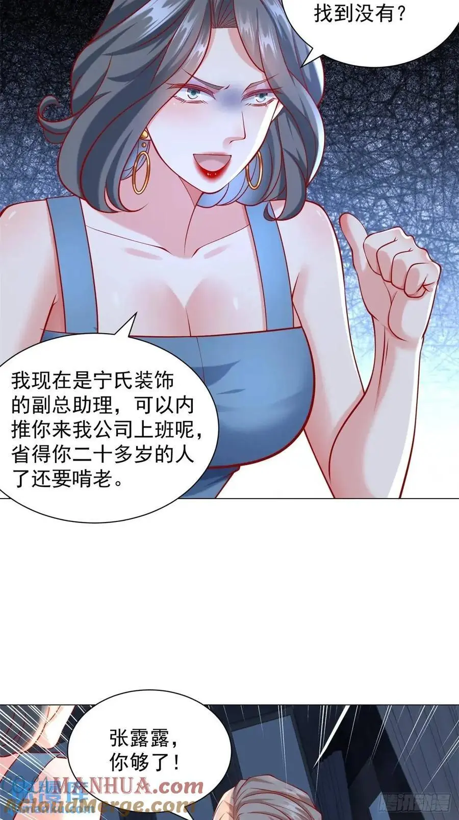 第67话 女秘书的校园往事22