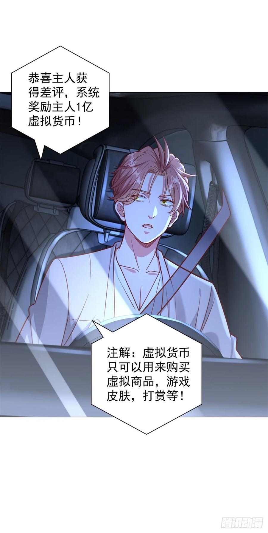 第47话 直播间风云9