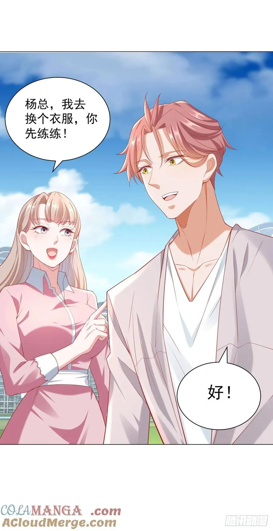 第115话 成年人不做选择16