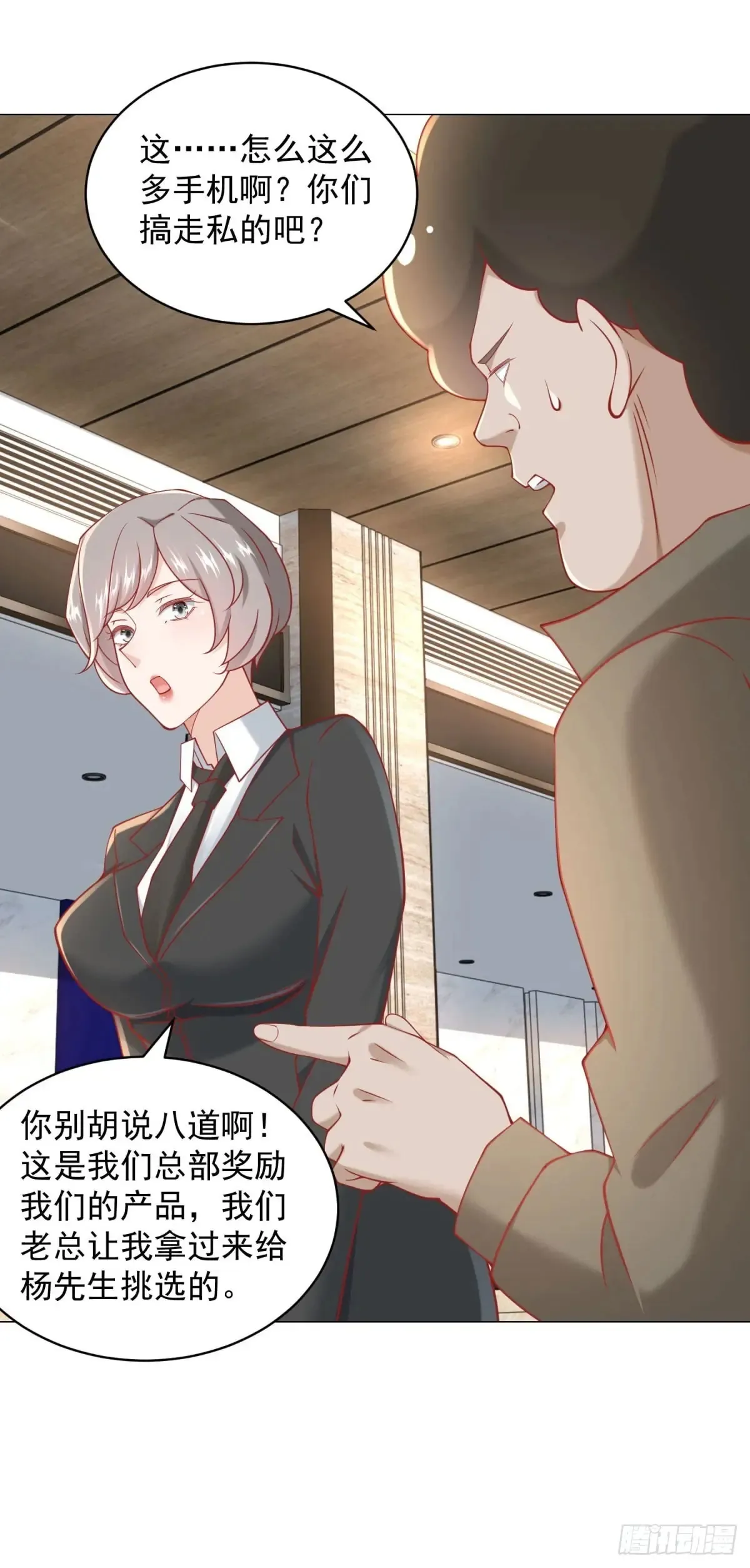 第113话 教你做人27