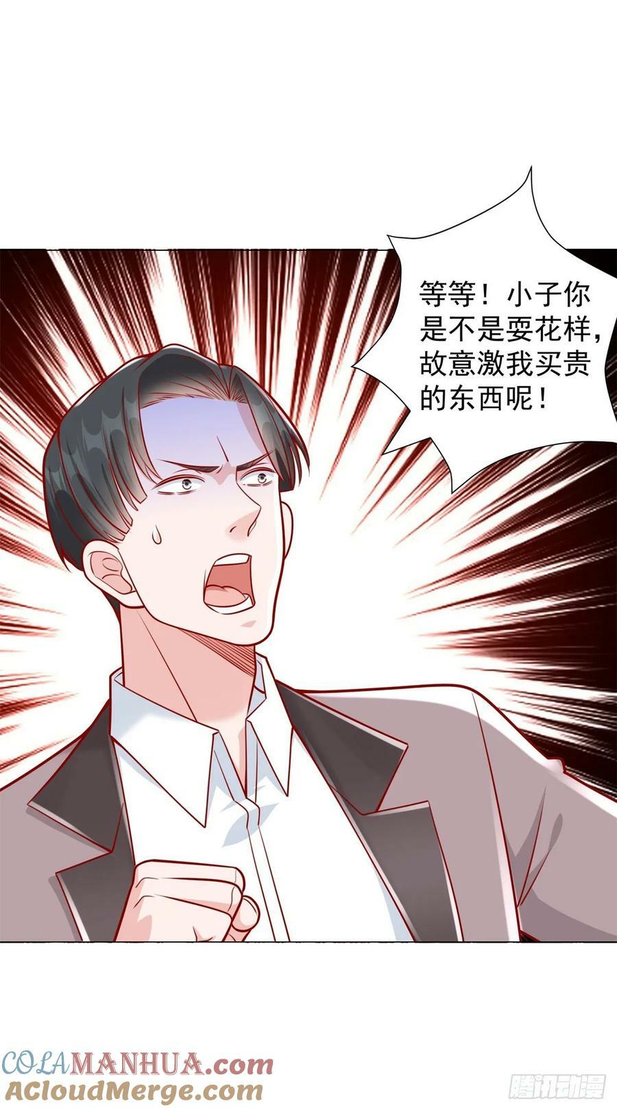 第37话 你有钱你买24