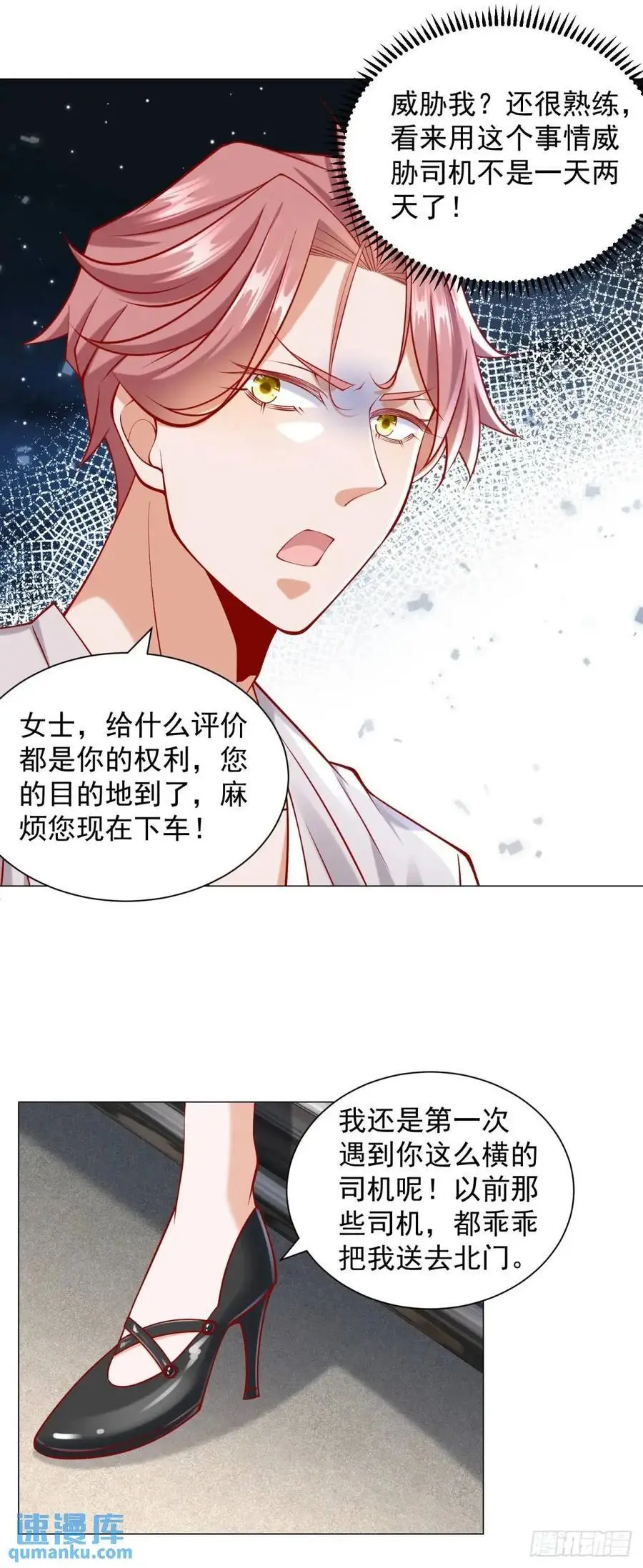 第74话 黑心老板17