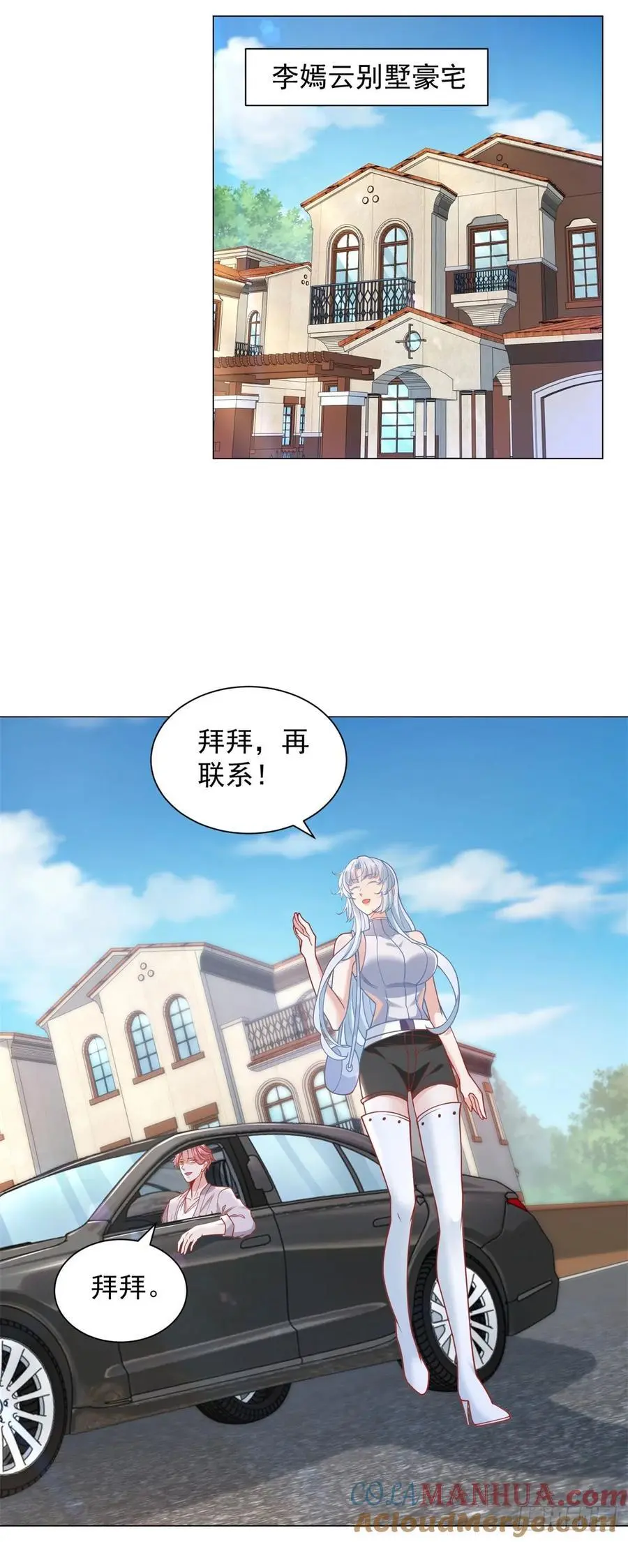 第89话 投诉16