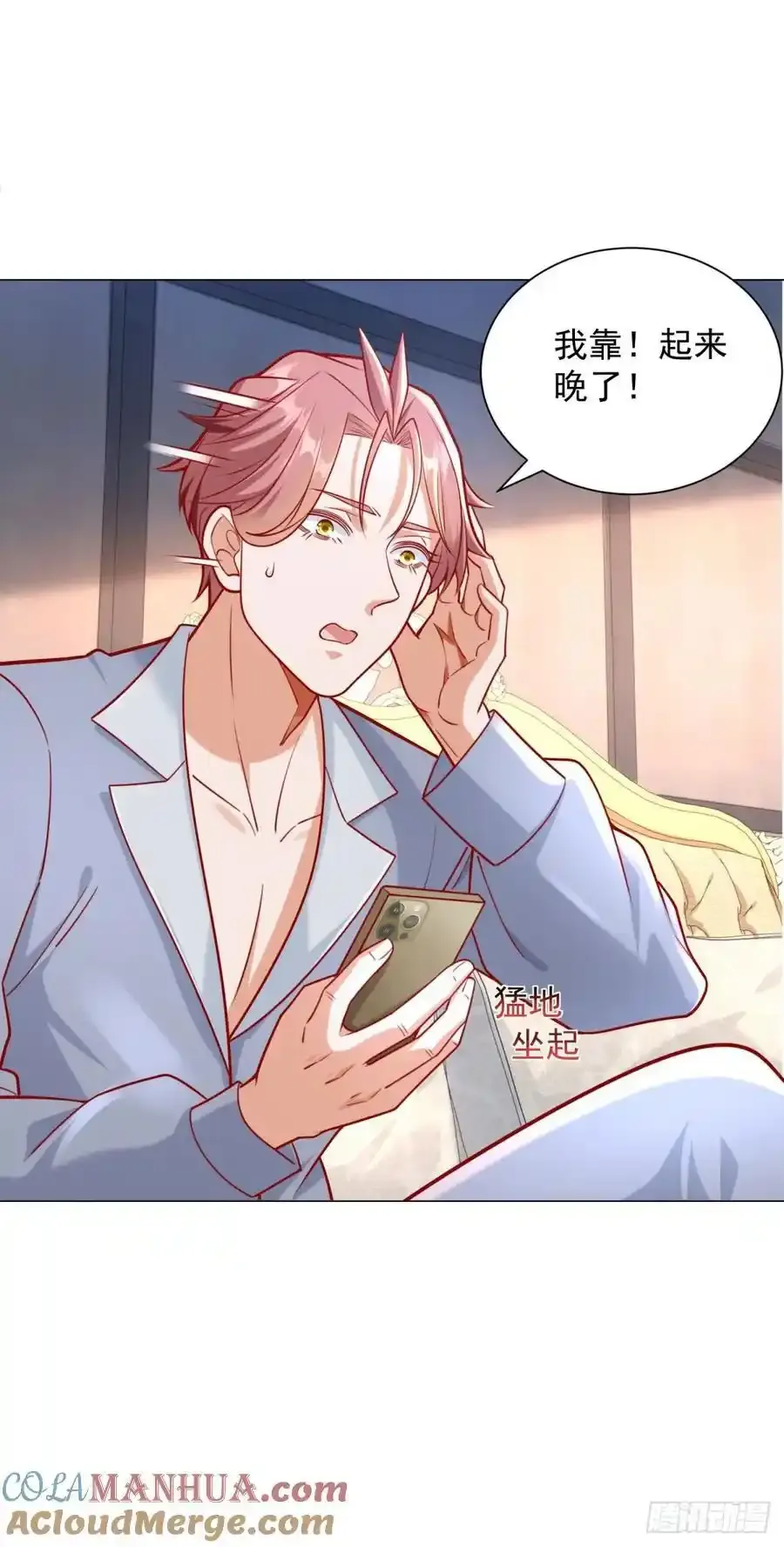 第51话 想用这种方式毁了我14