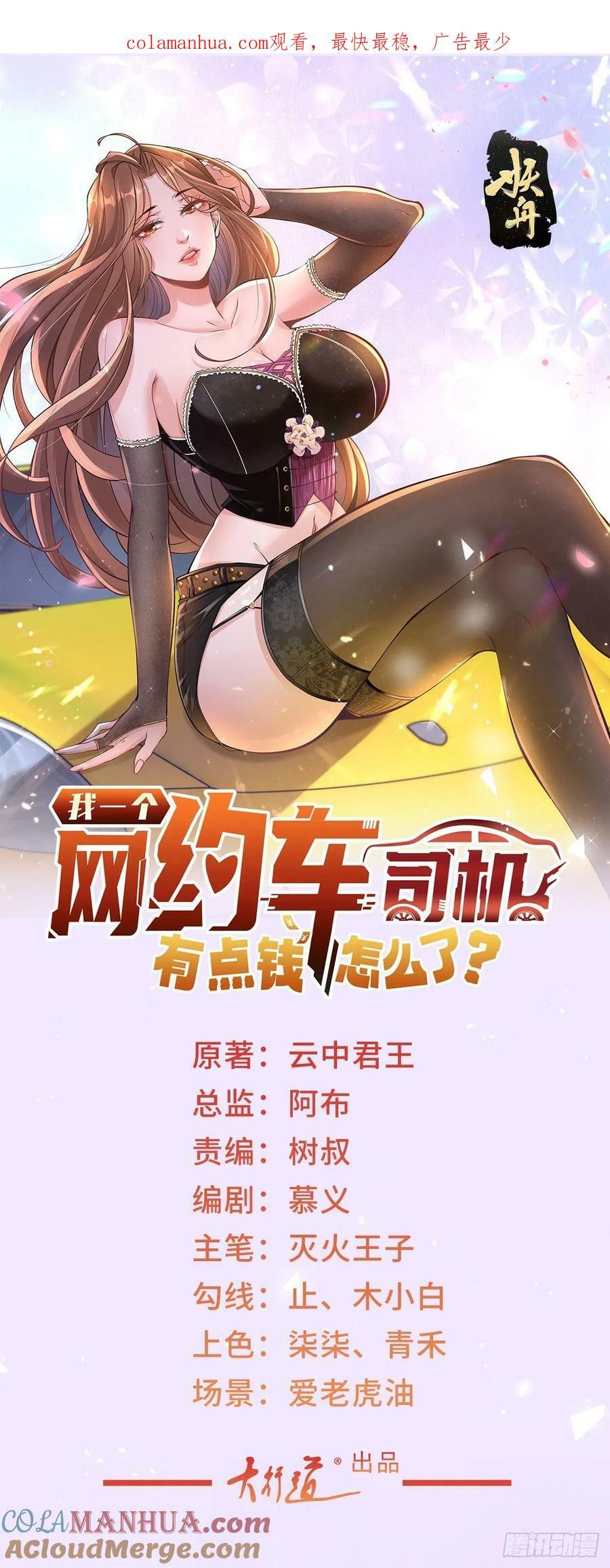 第45话 赛车风云0