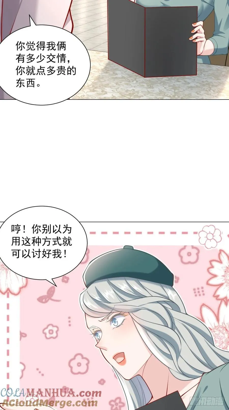 第101话 谋夺家产15