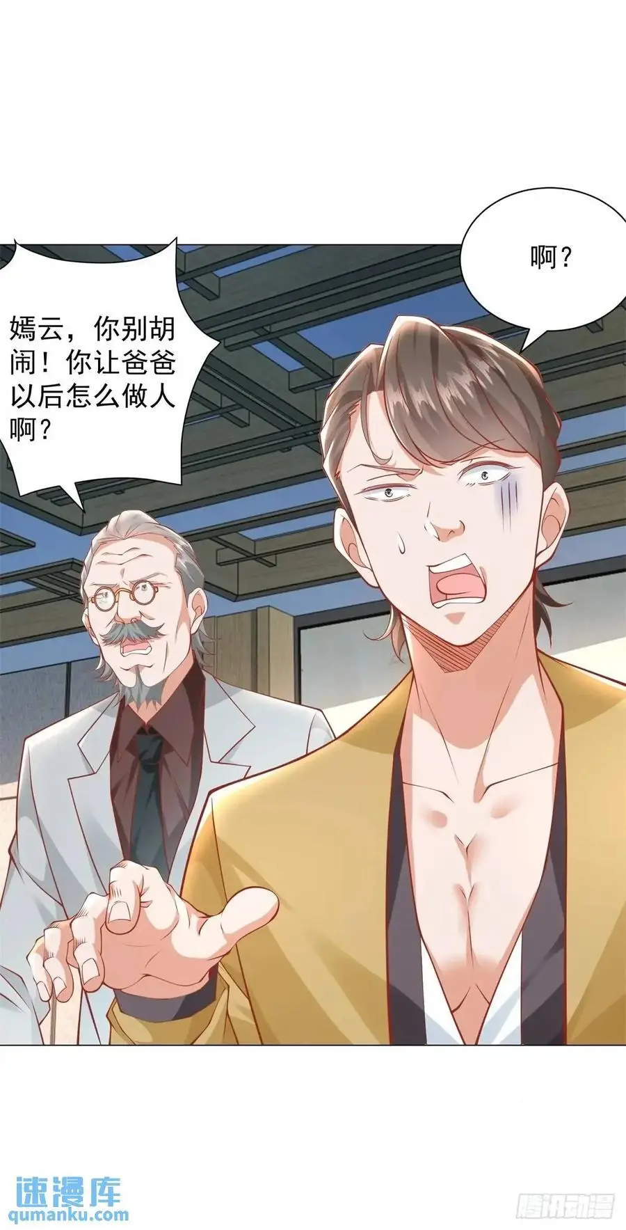 第92话 相亲宴35