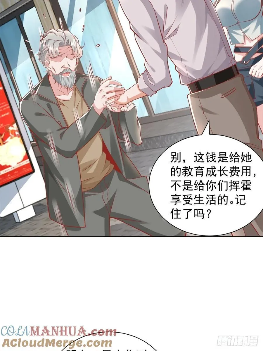 第99话 资助小女孩15