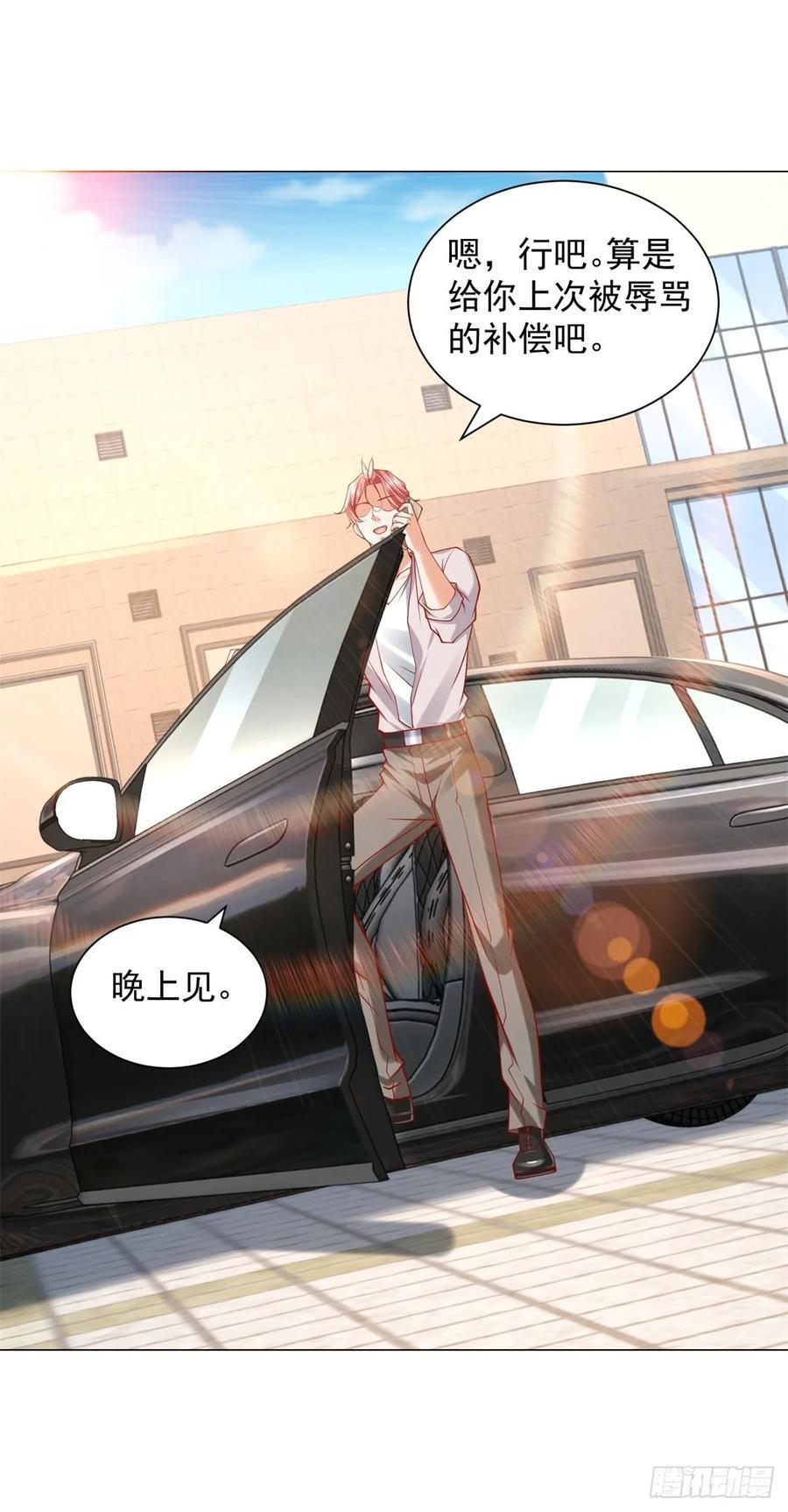 第57话 直播规则29