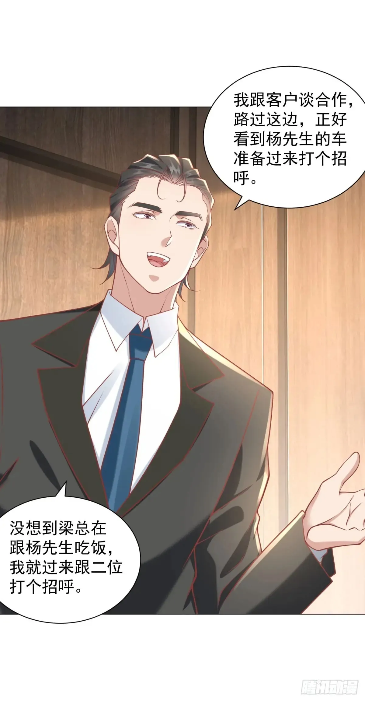 第111话 不愧是我的偶像32