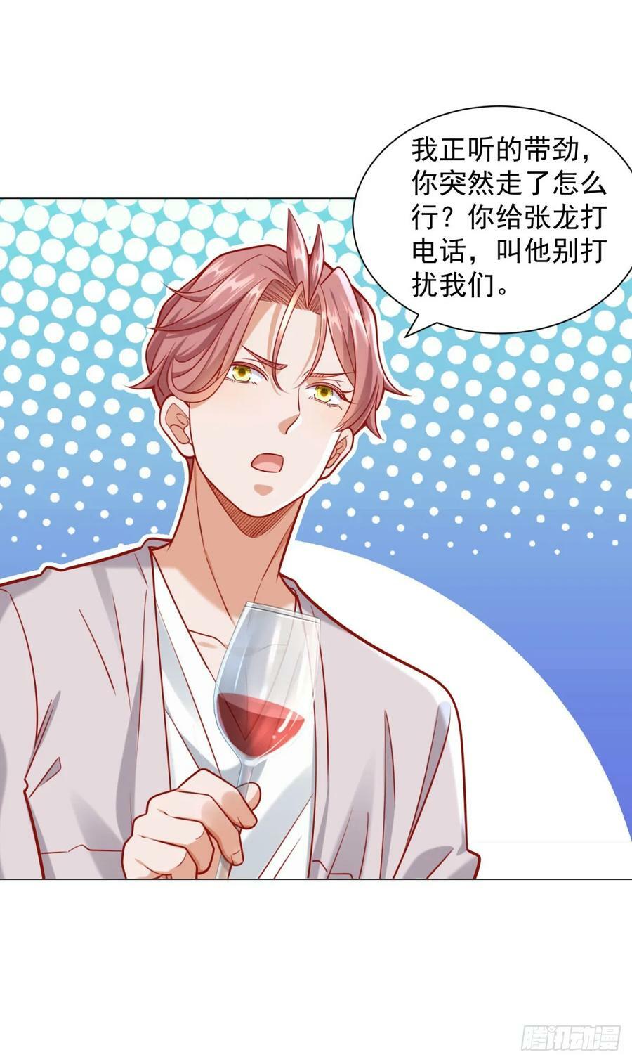 第40话 送给杨先生的酒21