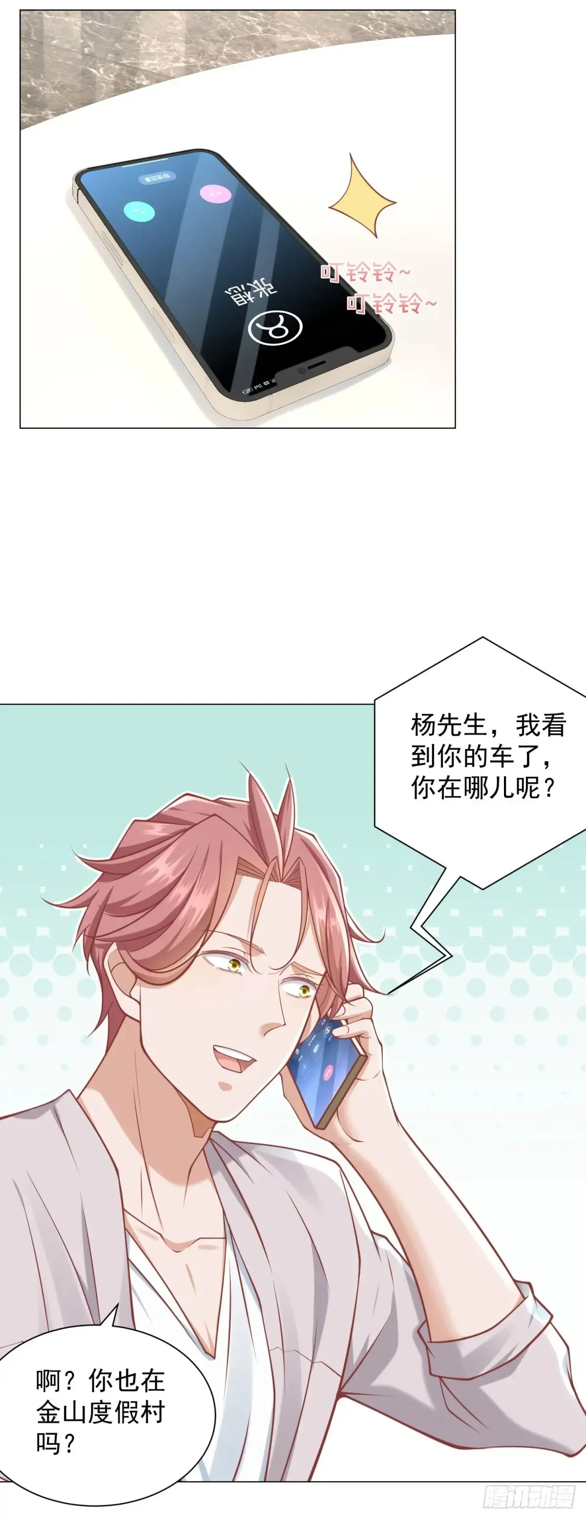 第111话 不愧是我的偶像26