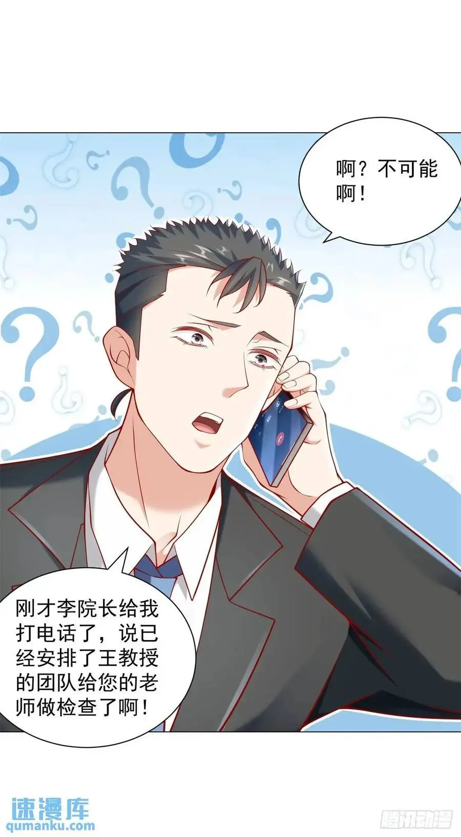 第84话 特殊的医院5