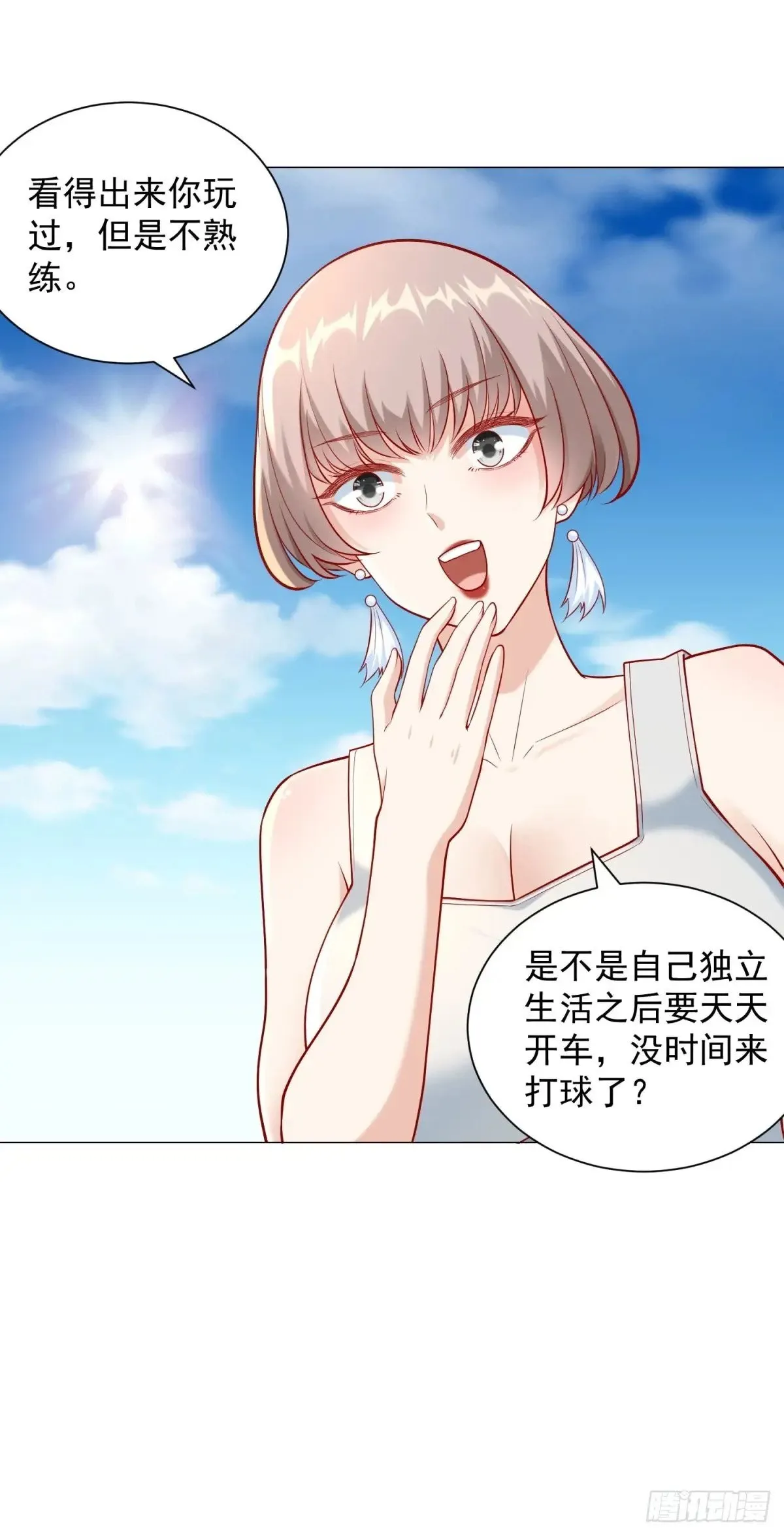 第116话 俱乐部修罗场2