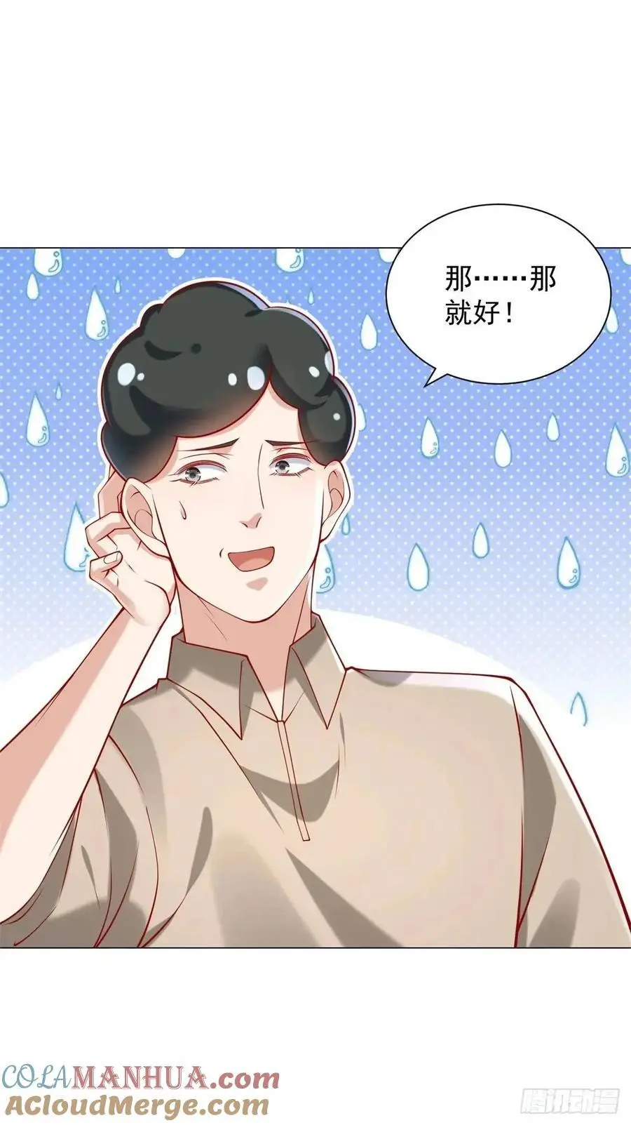 第84话 特殊的医院12