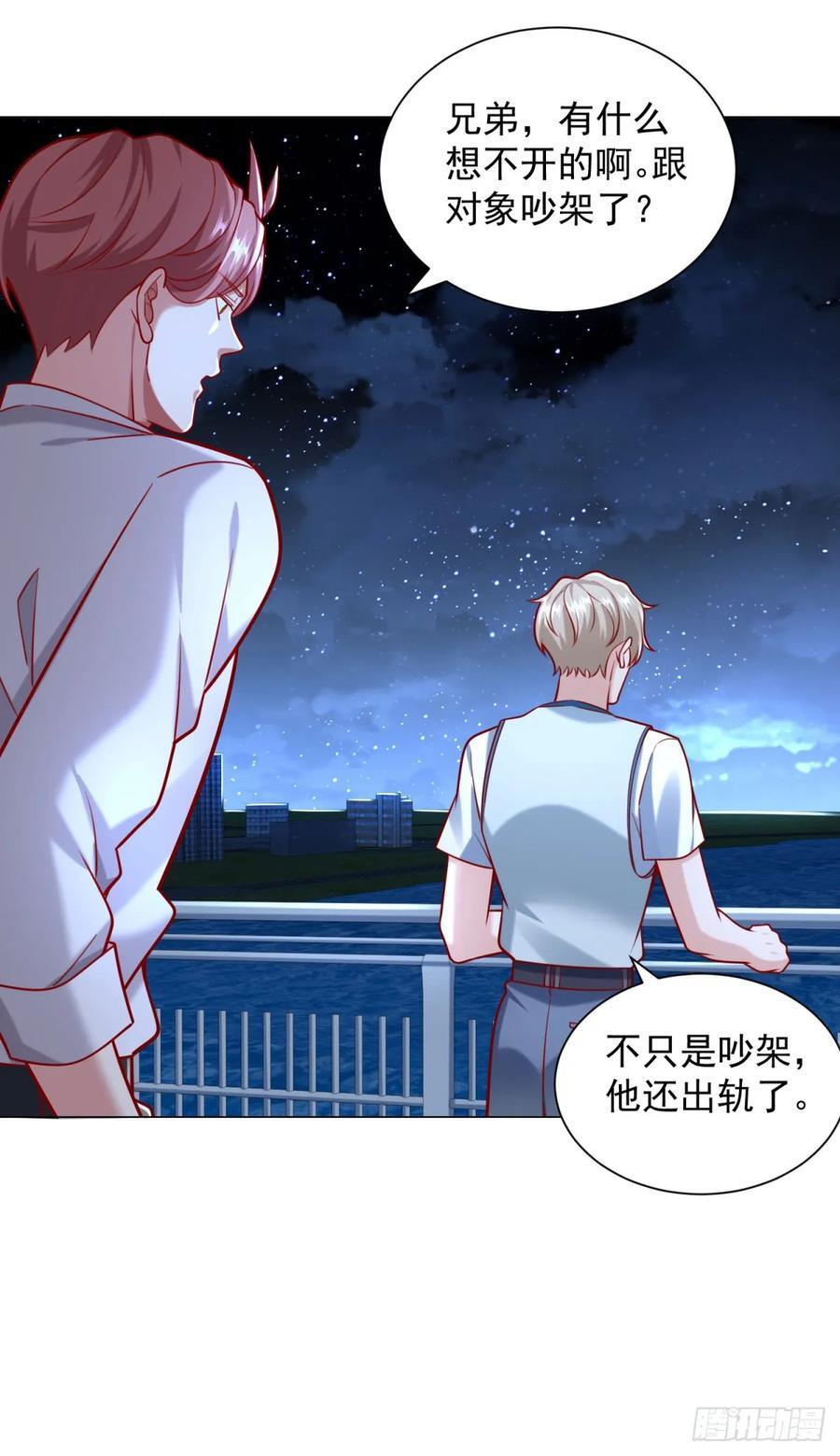 第46话 有什么想不开的23