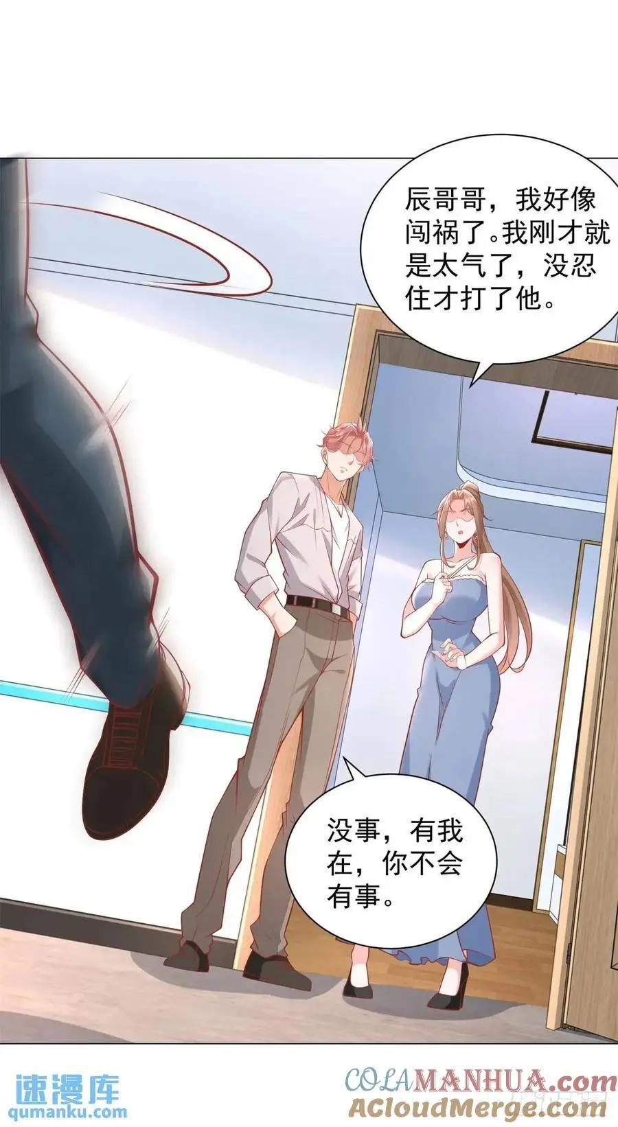 第85话 不过放过你20