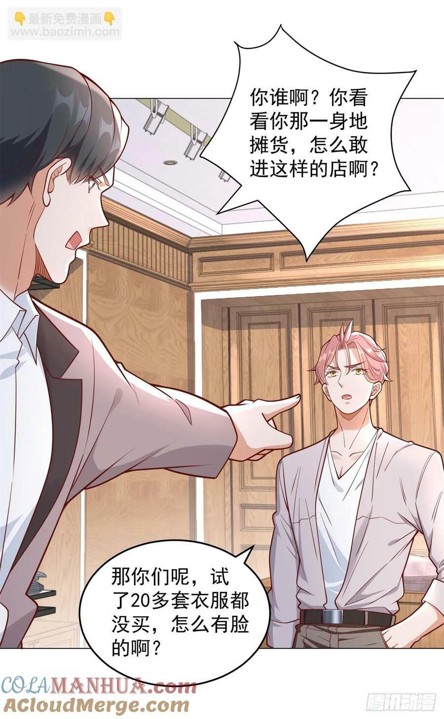 第36话 吃着碗里，看着锅里28