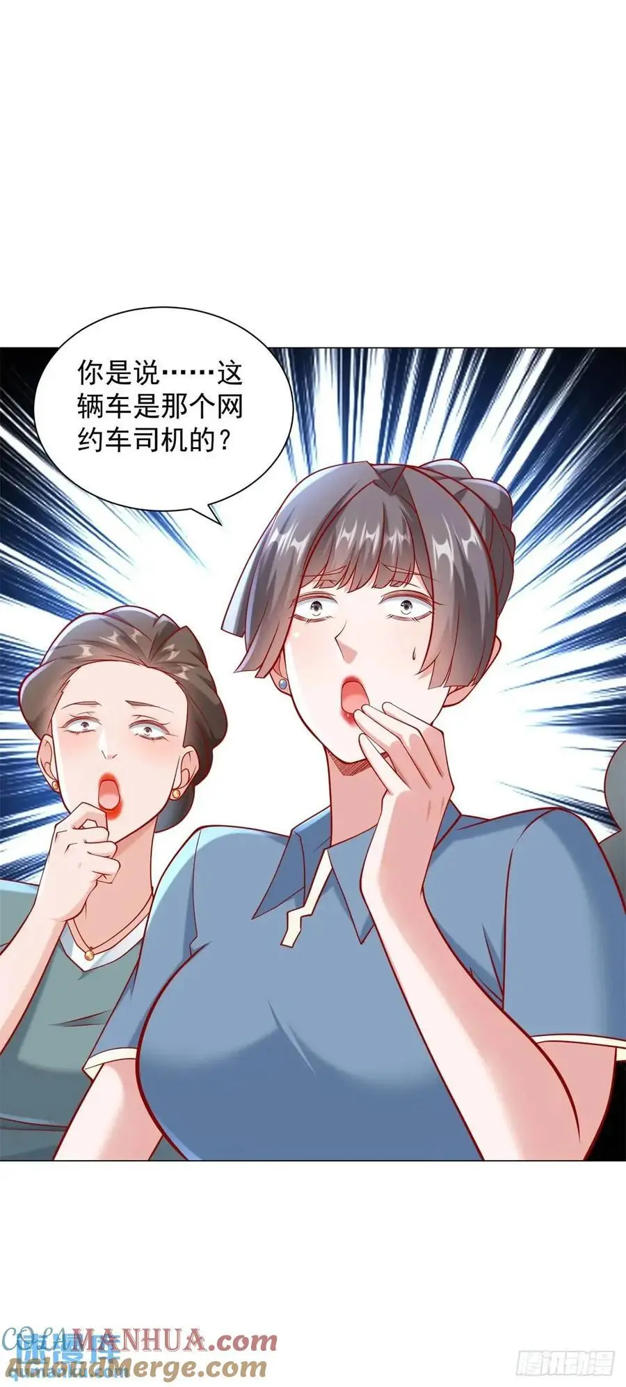 第71话 想认识车主6