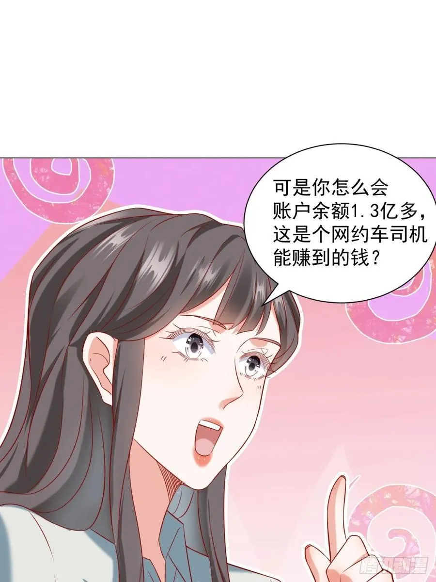 第100话 奖励一个亿8